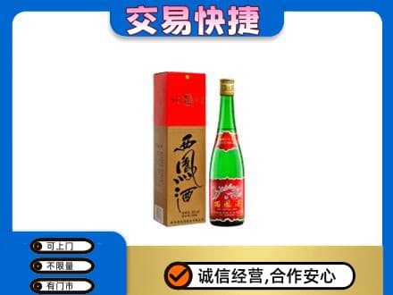 吕梁回收西凤酒